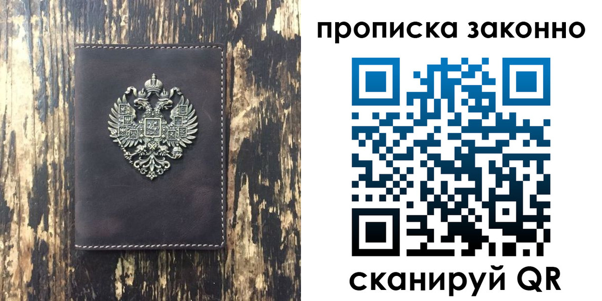 временная регистрация для школы в Алексеевке