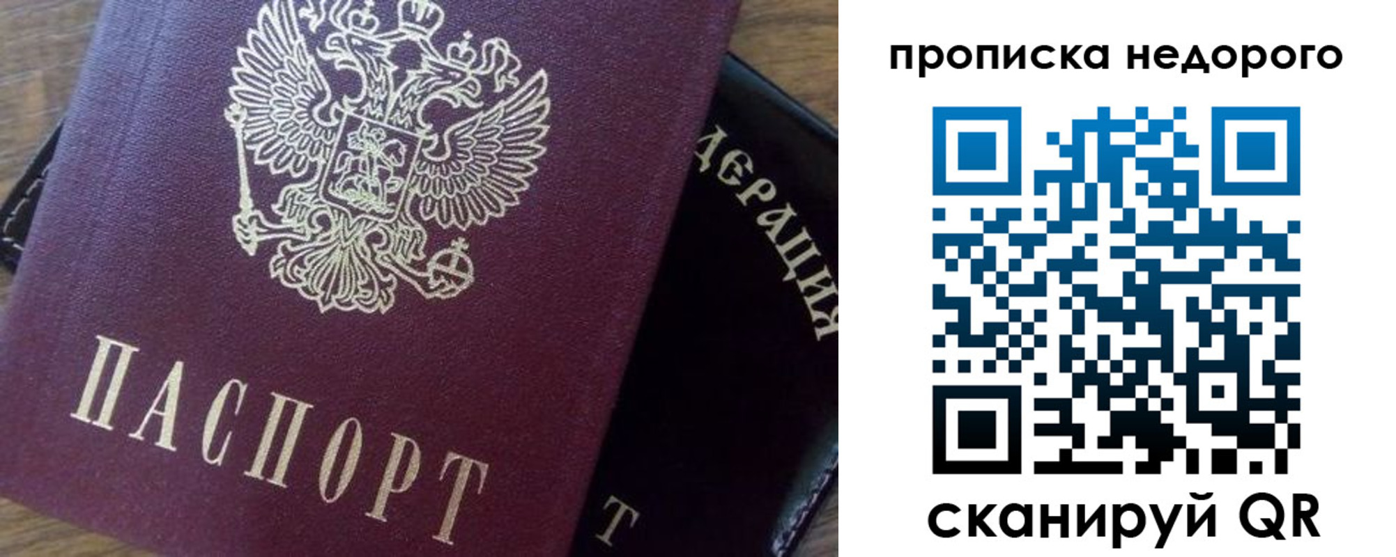 временная регистрация надежно в Алексеевке