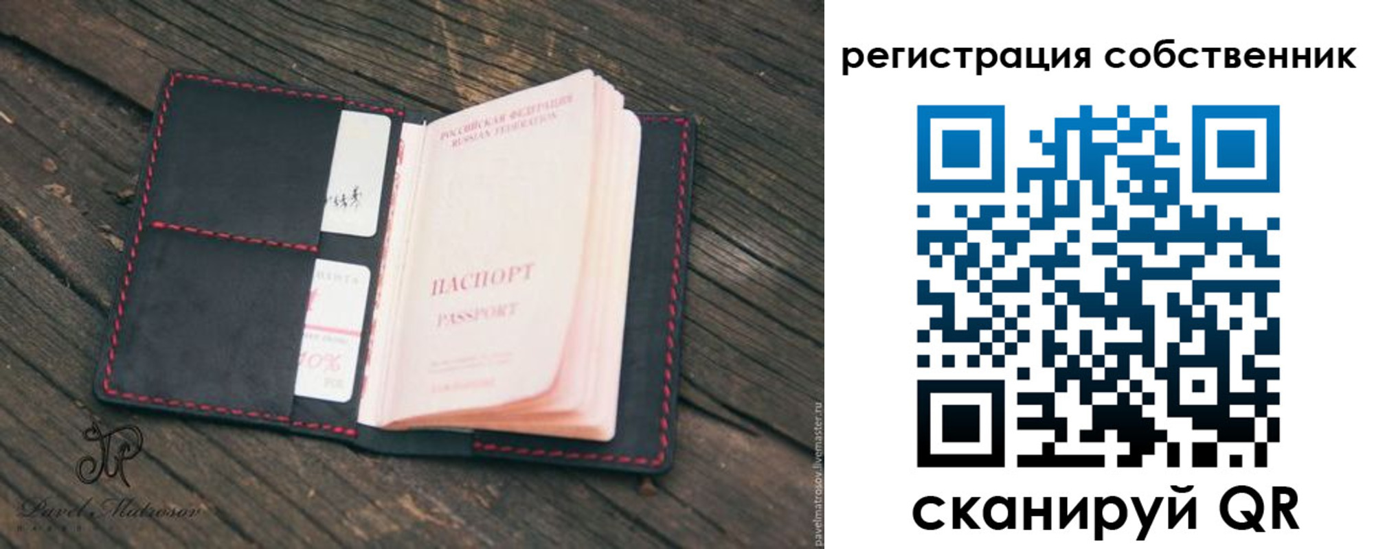временная регистрация купить в Алексеевке