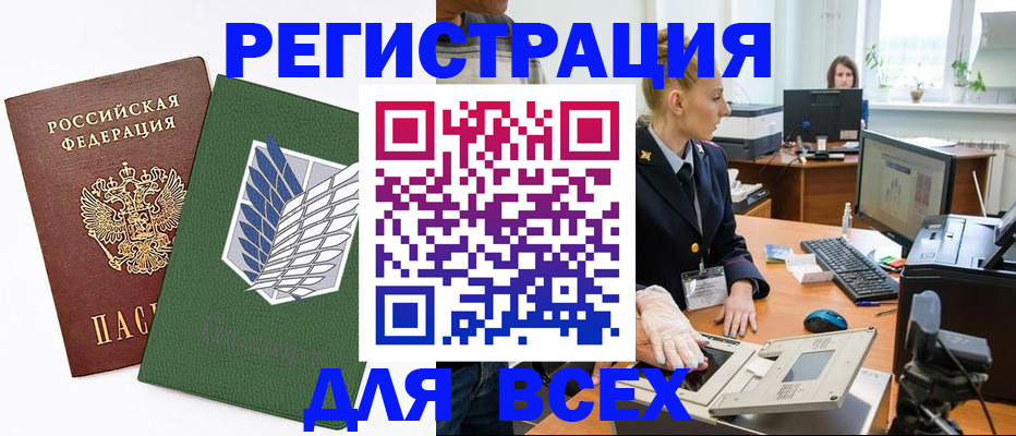 прописка штамп в Алексеевке