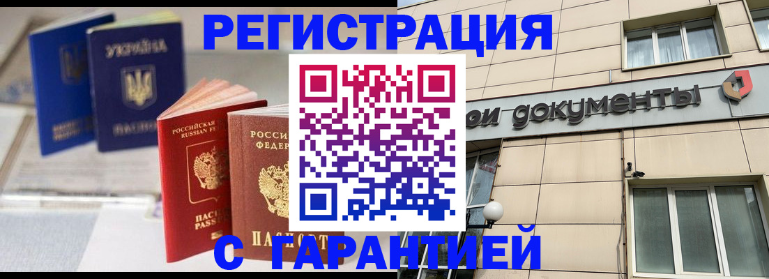 где прописаться в Алексеевке