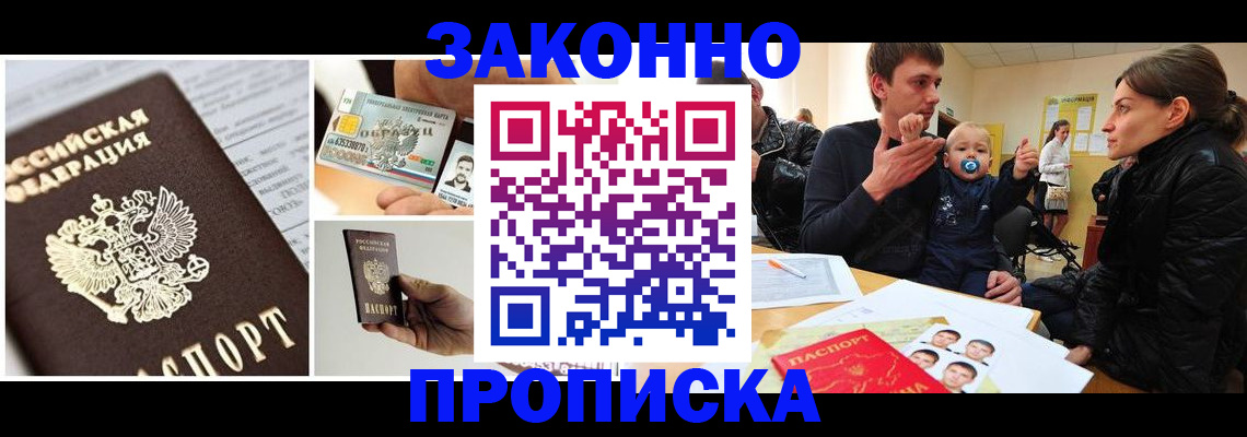 временная регистрация адрес в Алексеевке