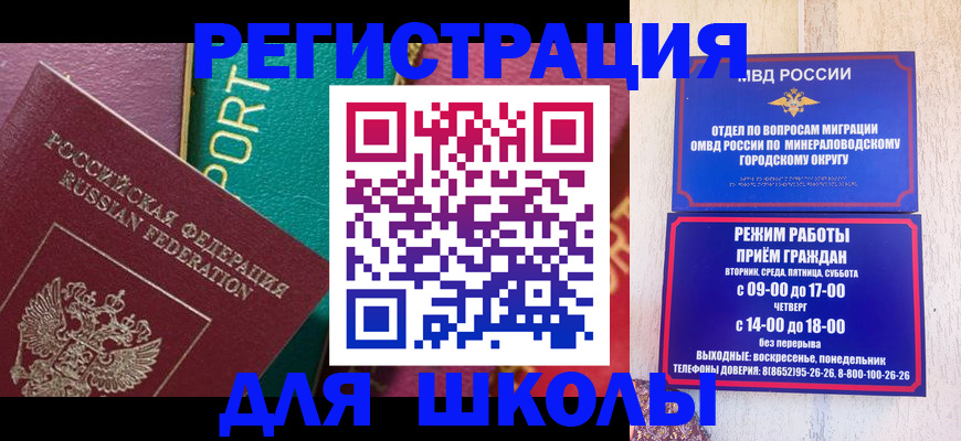 миграционный учет в Алексеевке