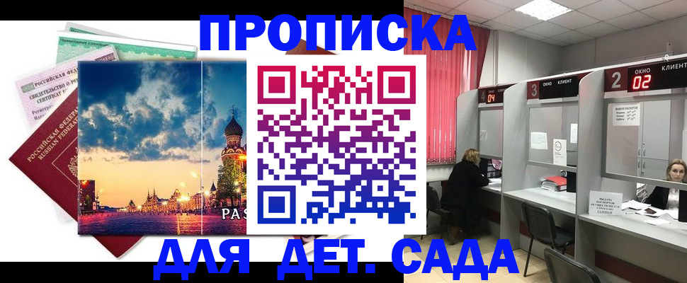 временная регистрация адрес в Алексеевке