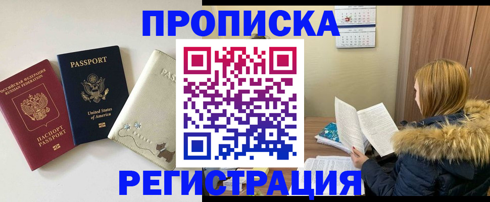 найти адрес прописки в Алексеевке