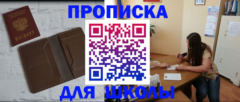 где прописаться в Алексеевке