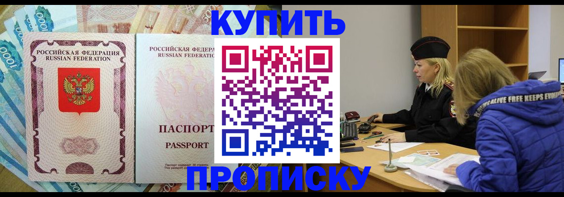 временная регистрация гарантия в Алексеевке