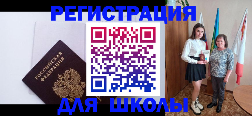 прописка для кредита в Алексеевке