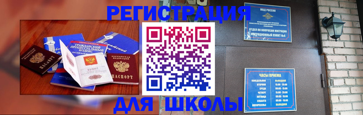 временная регистрация в квартире в Алексеевке