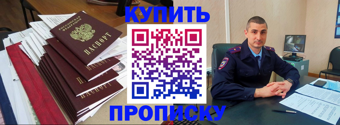 временная регистрация в квартире в Алексеевке
