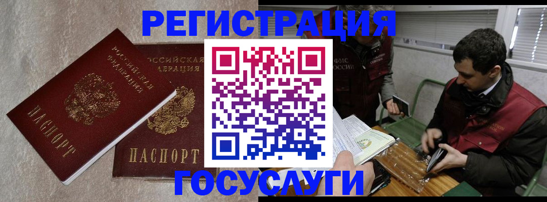 прописка ребенка в Алексеевке